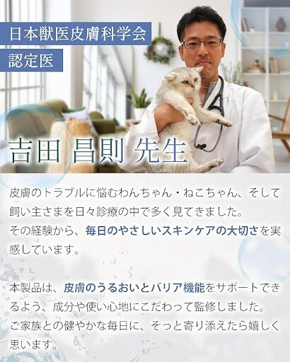犬猫用 オーガニック保湿ミスト